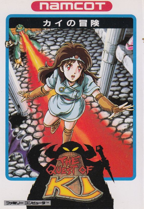 Quest of Ki box art for Famicom